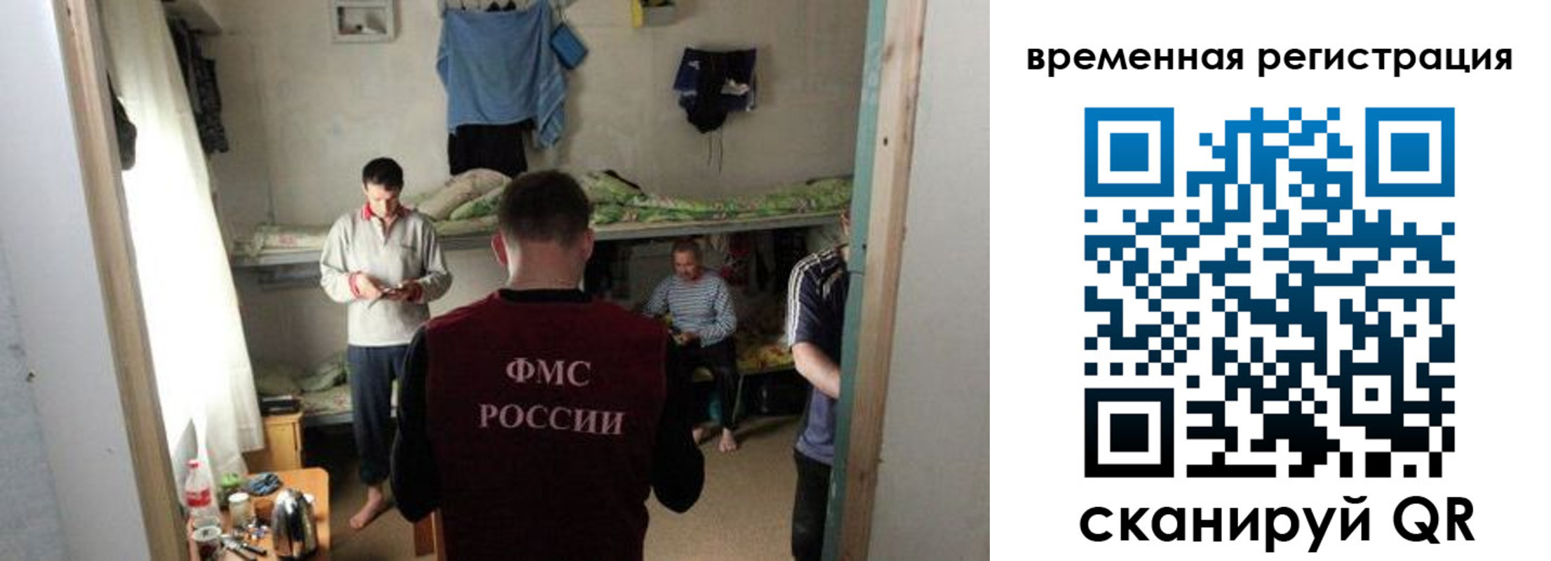 где прописаться в Челябинске