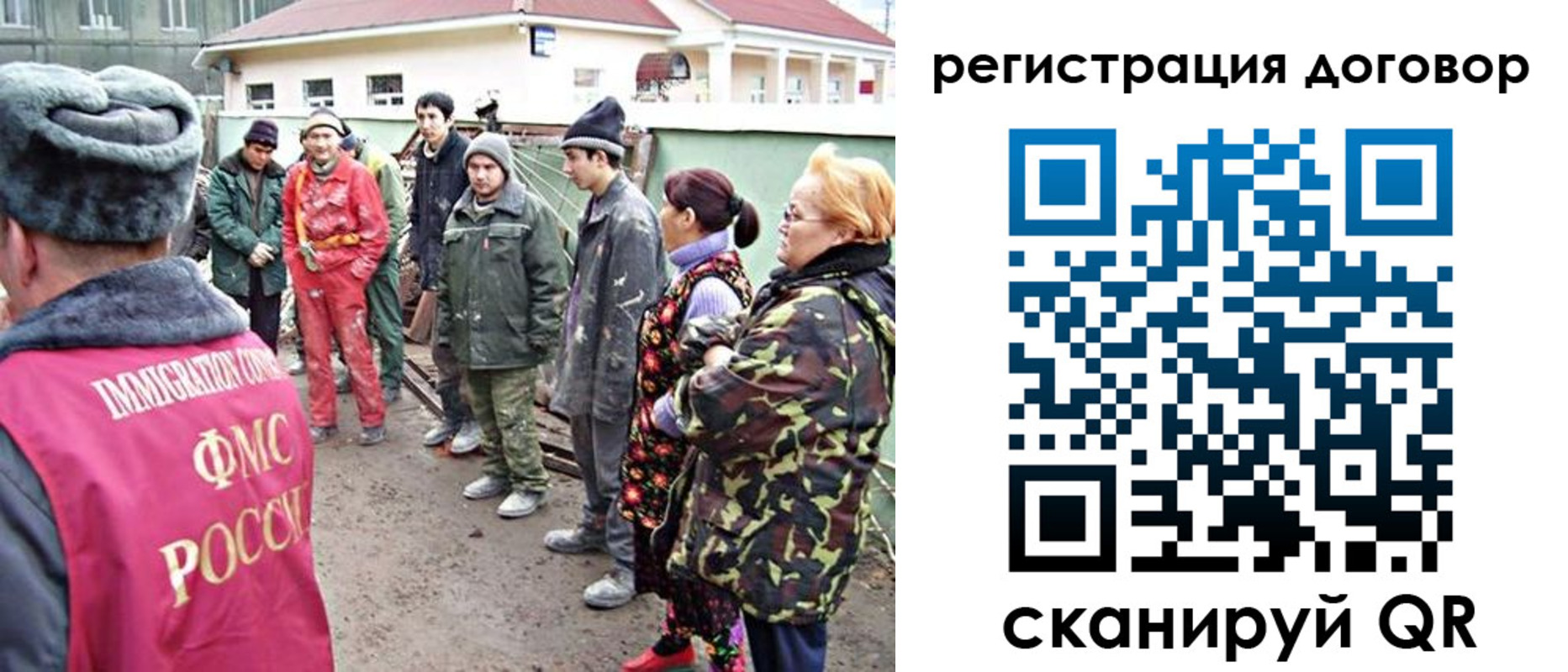 прописка для работы в Челябинске