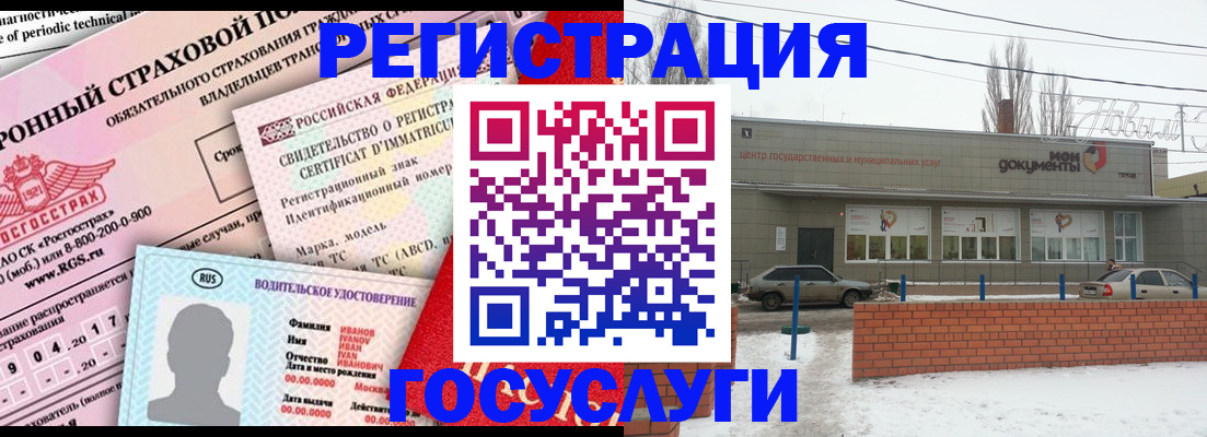 где прописаться в Челябинске
