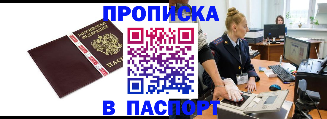 пропишу в квартире в Челябинске