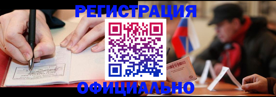 временная регистрация поиск в Челябинске