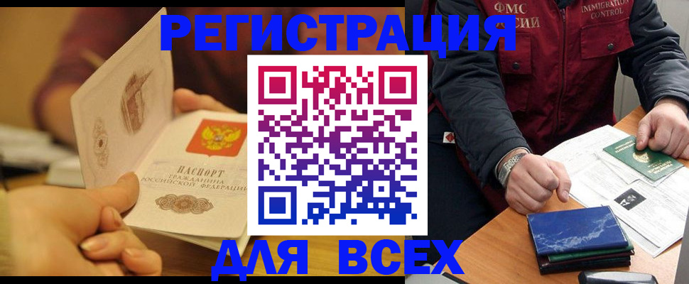временная регистрация в квартире в Челябинске