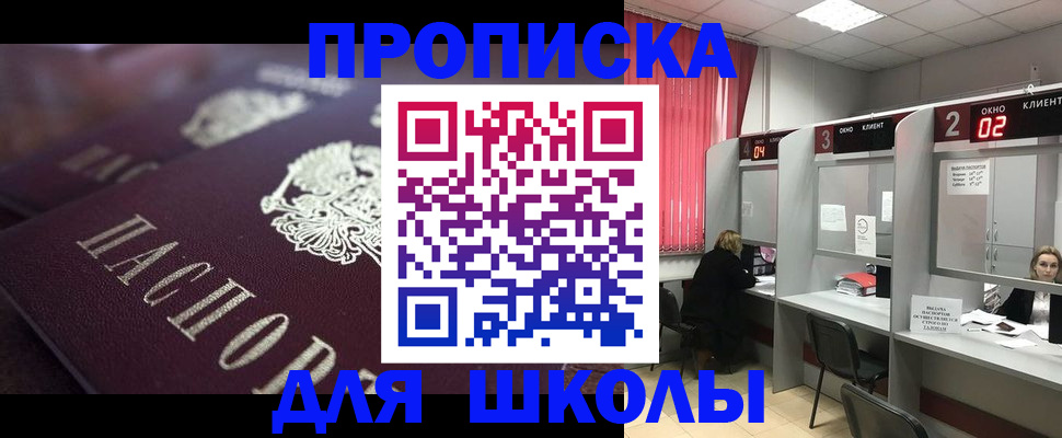 регистрация в Челябинске